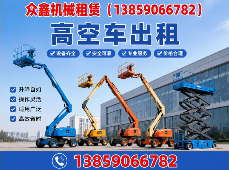 福州云梯出租展示图
