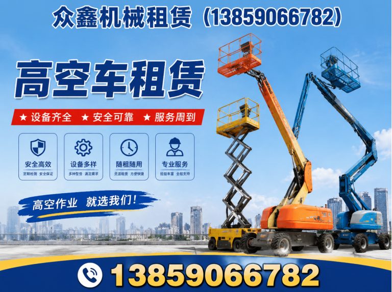 福州福州设备租赁展示图