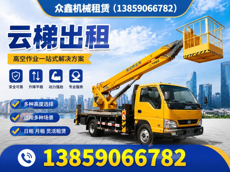 福州高空车租赁展示图
